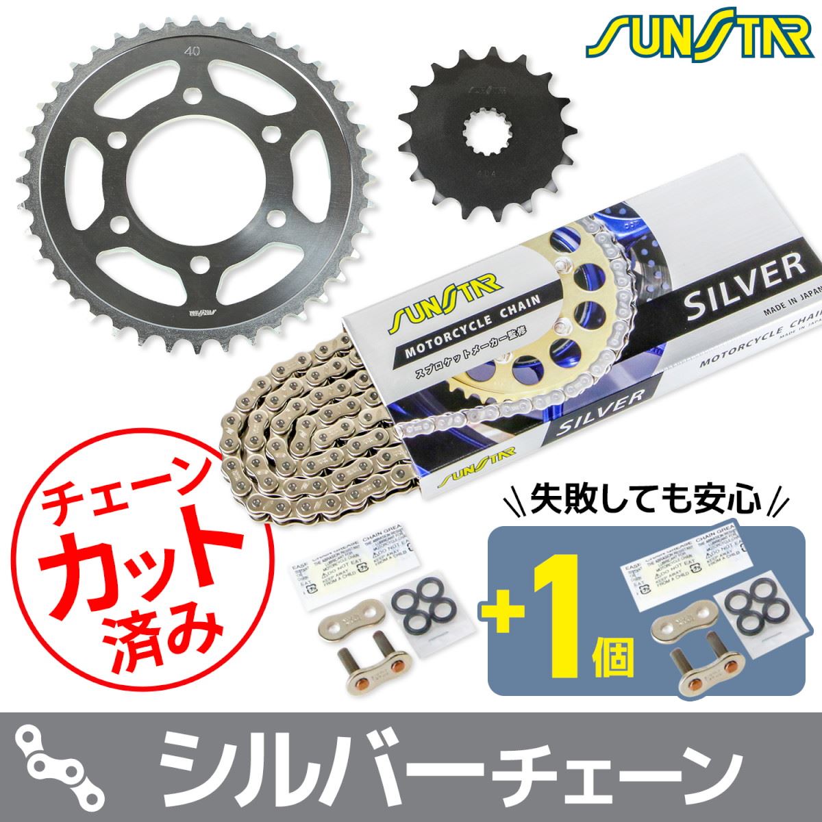 スプロケット&チェーンキット シルバー 525 フロント17T リア40T ZX-10R 06-07年 3点セット SUNSTARチェーン スプロケ