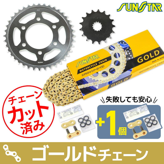Sprocket & Chain Kit Gold 525 Front 17T Rear 40T ZX-10R 06-07 3-piece set SUNSTAR Chain