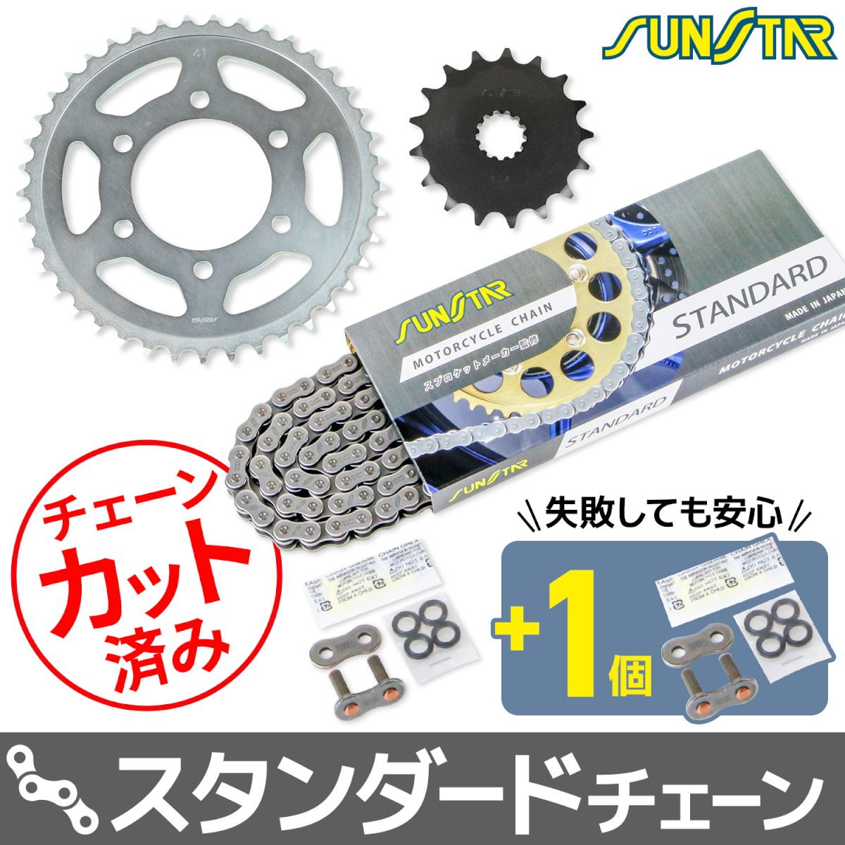 Sprocket & Chain Kit Silver 525 Front 17T Rear 41T ZX-10R 08-10 3-piece set SUNSTAR chain