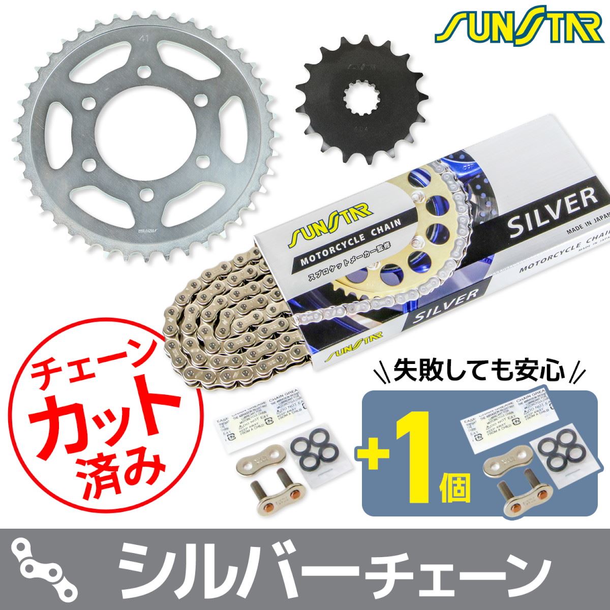 スプロケット&チェーンキット シルバー 525 フロント17T リア41T ZX-10R 08-10年 3点セット SUNSTARチェーン スプロケ