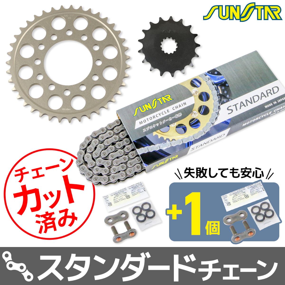 Sprocket & Chain Kit Silver 525 Front 17T Rear 39T ZX-10R 11-15 3-Piece Set SUNSTAR Chain