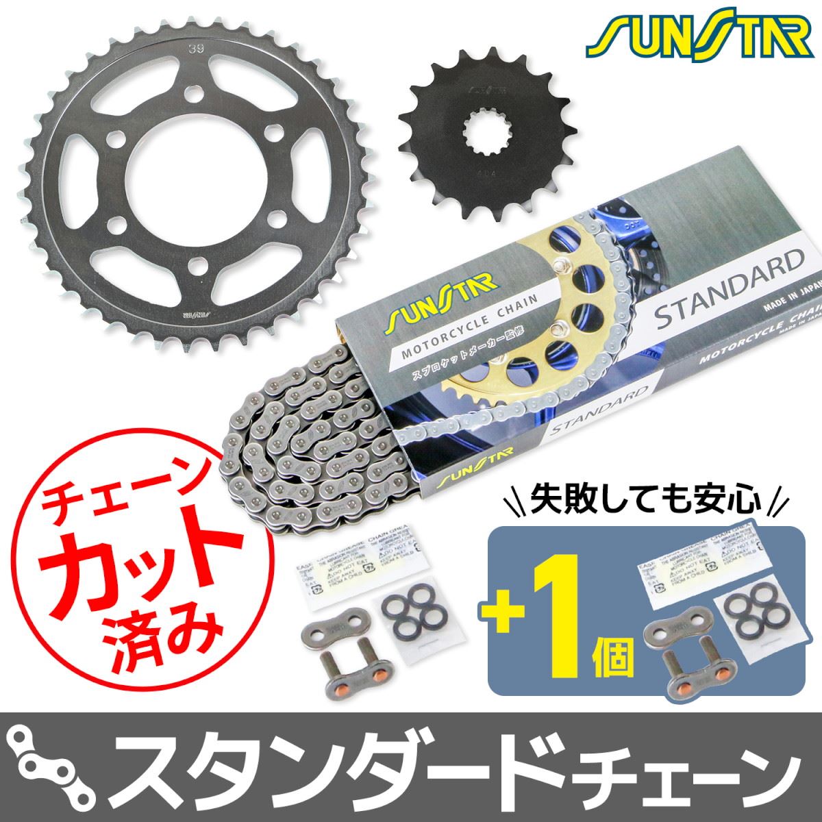 Sprocket & Chain Kit Silver 525 Front 17T Rear 39T ZX-10R 11-15 3-Piece Set SUNSTAR Chain