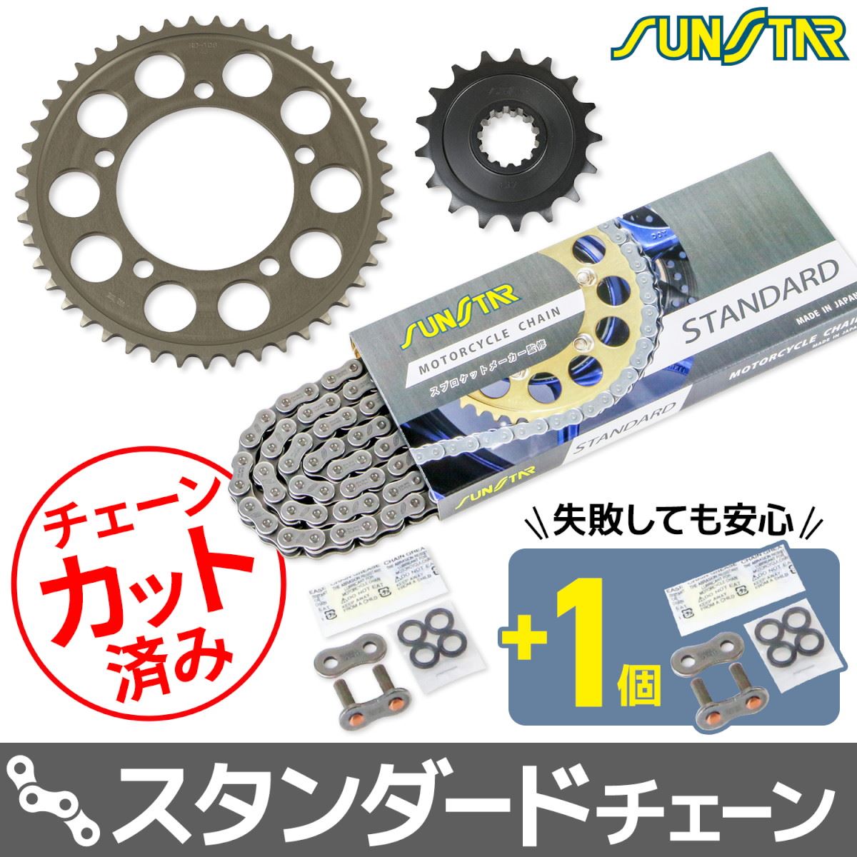 Sprocket & Chain Kit Silver 525 Front 17T Rear 45T S1000RR (Forged Wheels Not Compatible) 12-18 S1000R (HP Forged Wheels Not Compatible) 14-20 3-Piece Set SUNSTAR Chain