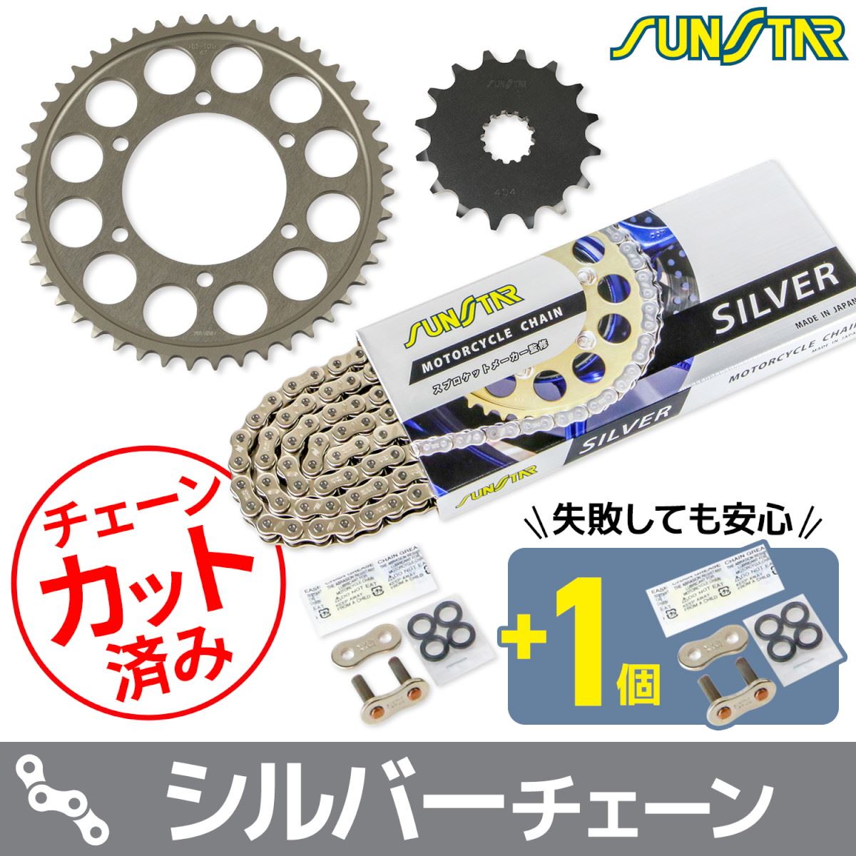 Sprocket & Chain Kit Silver 525 Front 16T Rear 47T for Daytona 675/R 06-13, Street Triple/R (~459240) 07-11 - 3-piece set with SUNSTAR chain