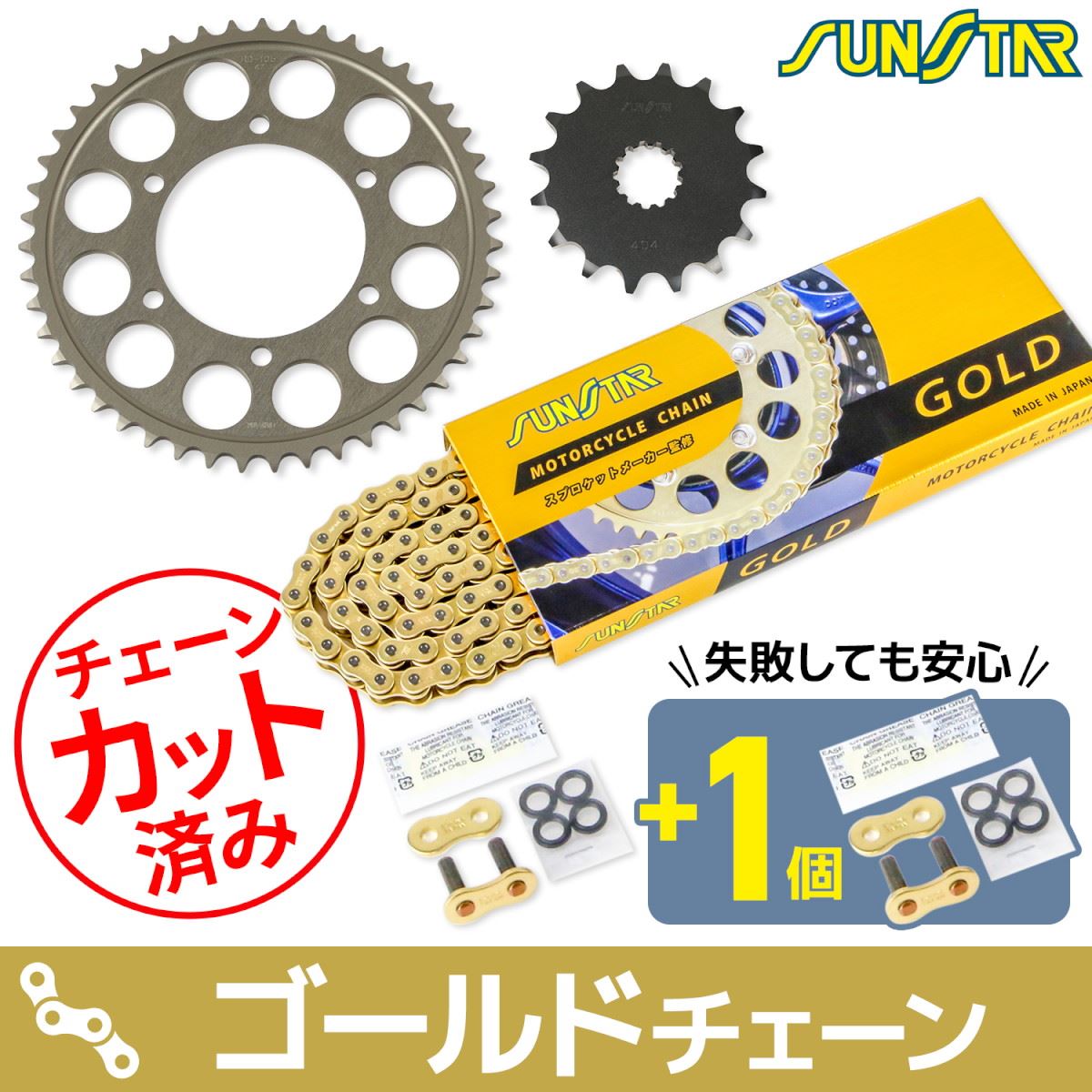 スプロケット&チェーンキット ゴールド 525 フロント16T リア47T デイトナ 675/R 06-13年 ストリートトリプル/R(?459240) 3点セット