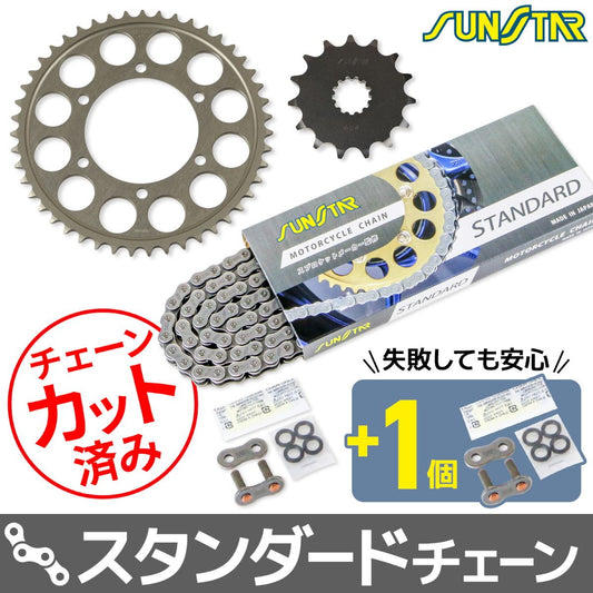 Sprocket & Chain Kit Silver 525 Front 15T Rear 47T Daytona 675/R 14-16 Daytona 765 Moto2 2020 3-piece set SUNSTAR chain