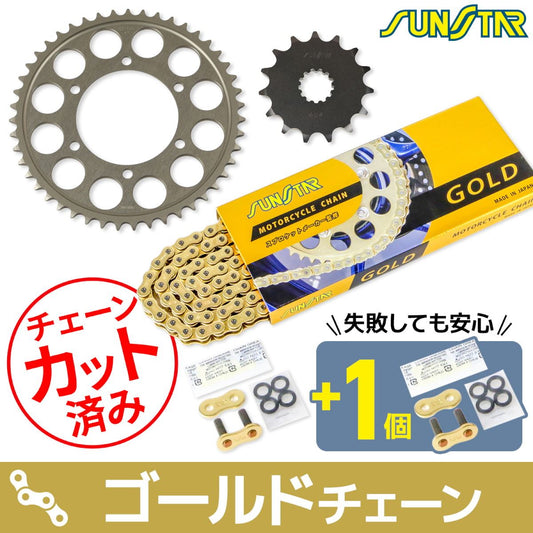 Sprocket & Chain Kit - Gold, 525, Front 15T, Rear 47T for Daytona 675/R (2014-2016) and Daytona 765 Moto2 (2020). 3-piece set with SUNSTAR chain.