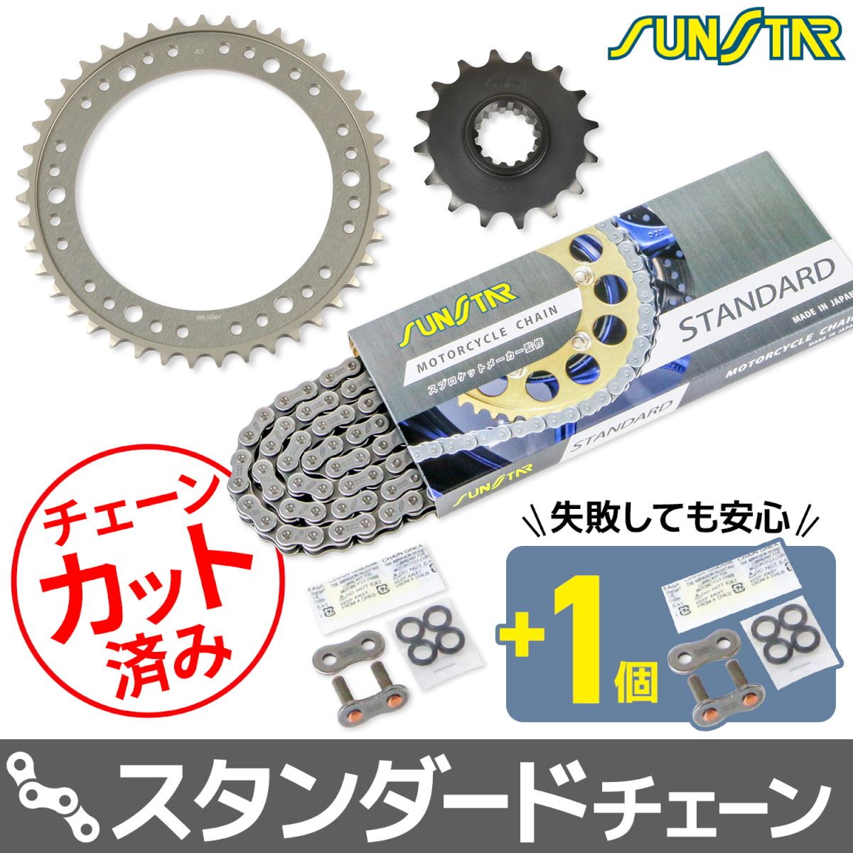 スプロケット&チェーンキット シルバー 525 フロント16T リア43T VFR800F 14-22年 VFR800X 14-22年 3点セット SUNSTARチェーン スプロケ