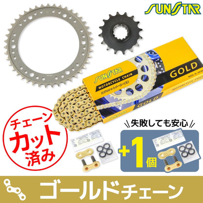 スプロケット&チェーンキット ゴールド 525 フロント16T リア43T VFR800F 14-22年 VFR800X 14-22年 3点セット SUNSTARチェーン スプロケ