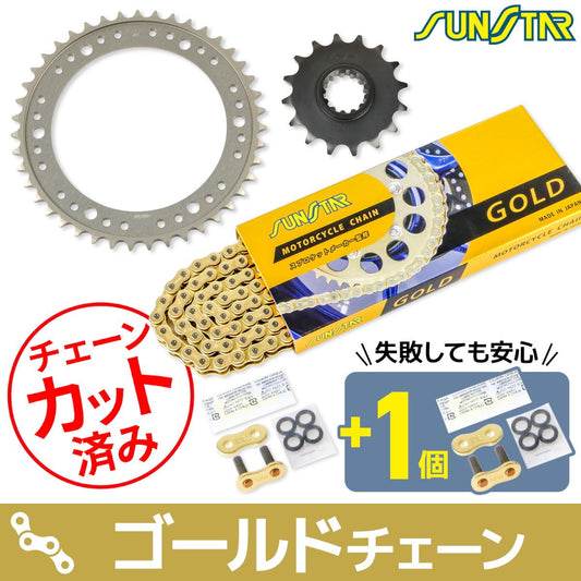 Sprocket & Chain Kit Gold 525 Front 16T Rear 43T VFR800F 14-22 VFR800X 14-22 3-Piece Set SUNSTAR Chain