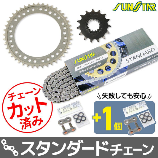 Sprocket & Chain Kit Silver 525 Front 15T Rear 44T CB1000R 18-23 3-piece set SUNSTAR Chain