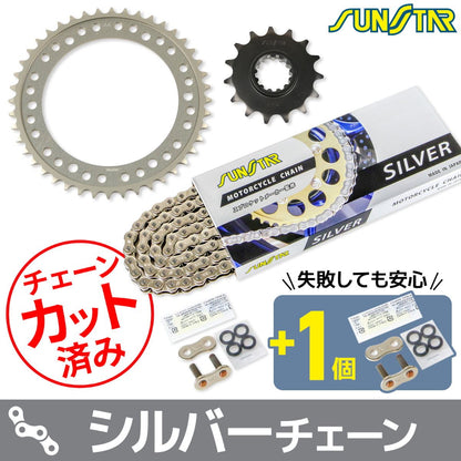 Sprocket & Chain Kit Silver 525 Front 15T Rear 44T CB1000R 18-23 3-piece set SUNSTAR chain