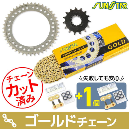 スプロケット&チェーンキット ゴールド 525 フロント15T リア44T CB1000R 18-23年 3点セット SUNSTARチェーン スプロケ