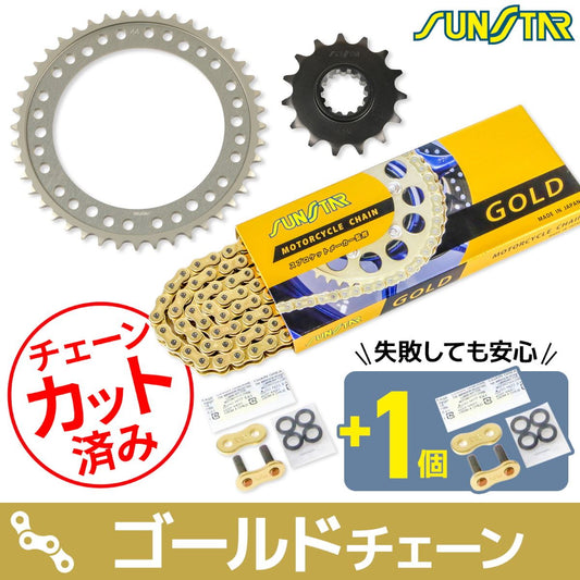 Sprocket & Chain Kit Gold 525 Front 15T Rear 44T CB1000R 18-23 3-piece set SUNSTAR Chain