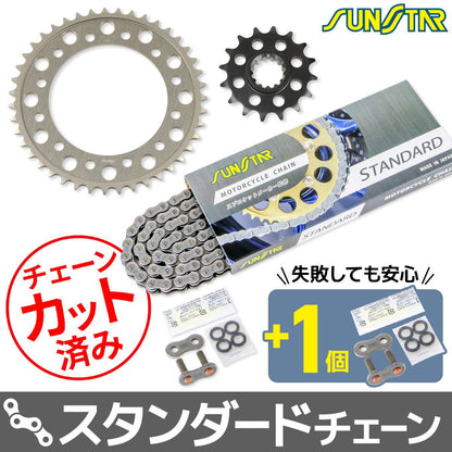 Sprocket & Chain Kit Silver 525 Front 16T Rear 43T CBR1000RR 17-19 CBR1000RR SP 17-19 CBR1000RR SP2 17-19 3-piece set SUNSTAR chain