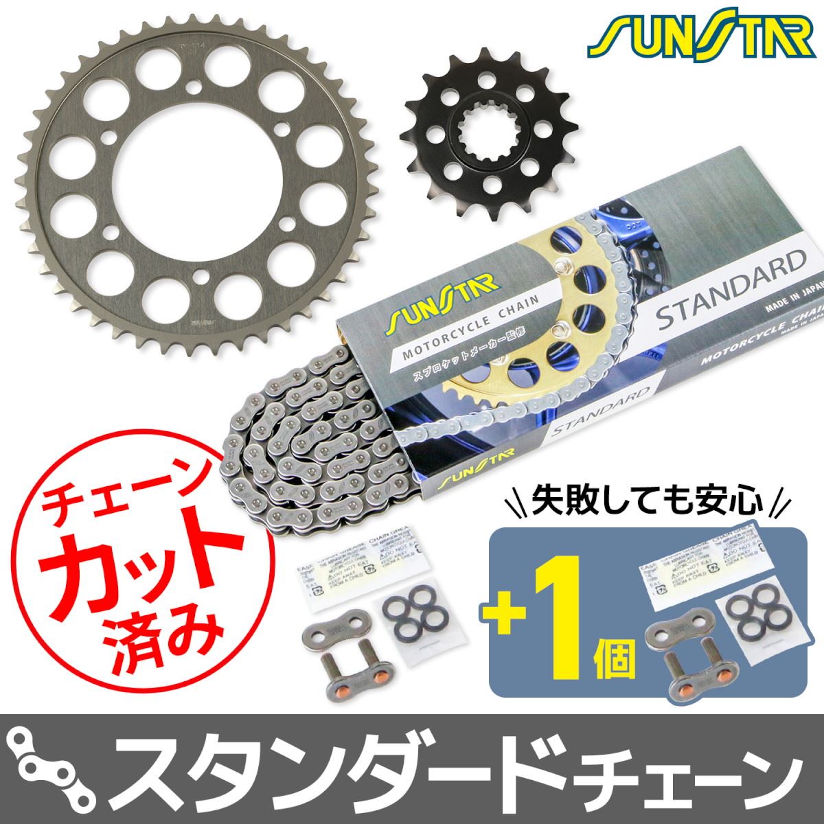 Sprocket & Chain Kit Silver 525 Front 16T Rear 45T Tracer 900 18-20, 3-piece set, SUNSTAR Chain
