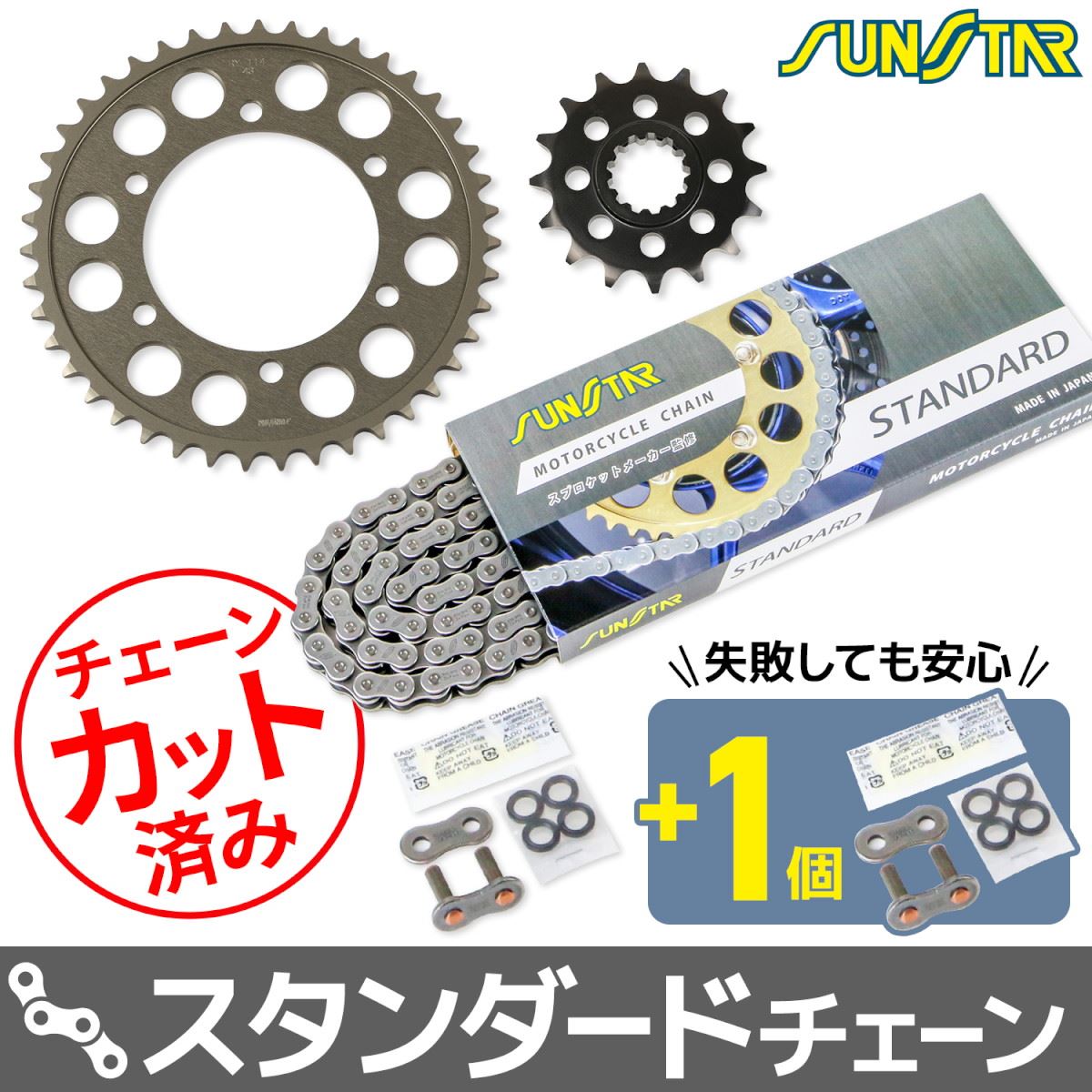 Sprocket & Chain Kit Silver 525 Front 16T Rear 43T MT-10 17-21 MT-10 SP 17-21 3-piece set SUNSTAR chain