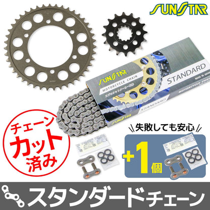 Sprocket & Chain Kit Silver 525 Front 16T Rear 43T MT-10 17-21 MT-10 SP 17-21 3-piece set SUNSTAR chain