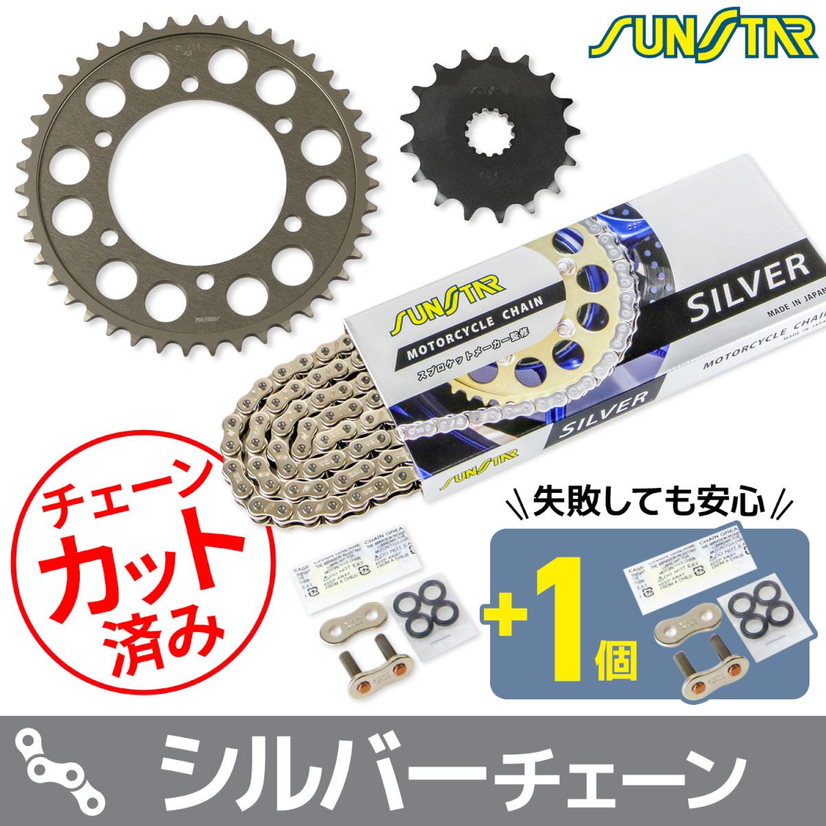 Sprocket & Chain Kit Silver 525 Front 17T Rear 43T GSX-S750 17-22 3-Piece Set SUNSTAR Chain