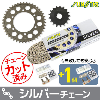 Sprocket & Chain Kit Silver 525 Front 17T Rear 43T GSX-S750 17-22 3-Piece Set SUNSTAR Chain