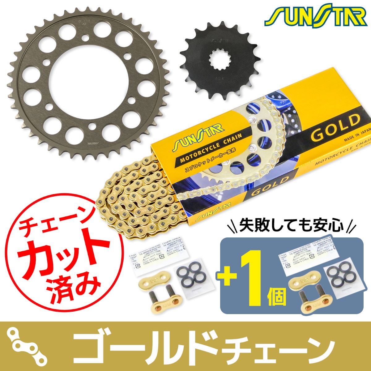 Sprocket & Chain Kit Gold 525 Front 17T Rear 43T GSX-S750 17-22 3-piece set SUNSTAR chain