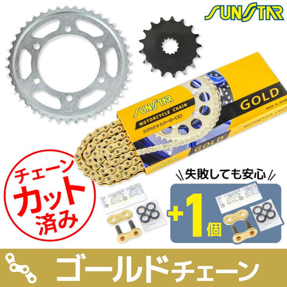 スプロケット&チェーンキット ゴールド 525 フロント17T リア43T GSX-S750 17-22年 3点セット SUNSTARチェーン スプロケ