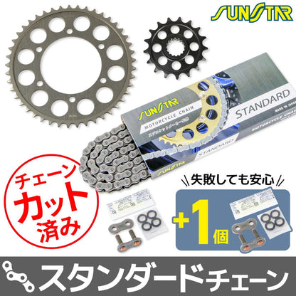スプロケット&チェーンキット シルバー 525 フロント17T リア45T GSX-R1000 17-22年 GSX-R1000R 17-22年 3点セット スプロケ