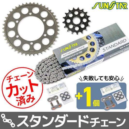 Sprocket & Chain Kit Silver 525 Front 17T Rear 45T GSX-R1000 17-22 GSX-R1000R 17-22 3-piece set SUNSTAR Chain