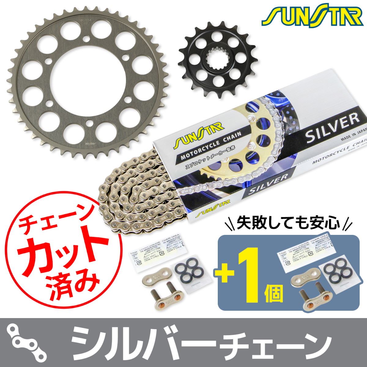 Sprocket & Chain Kit Silver 525 Front 17T Rear 45T GSX-R1000 17-22 GSX-R1000R 17-22 3-piece set SUNSTAR Chain