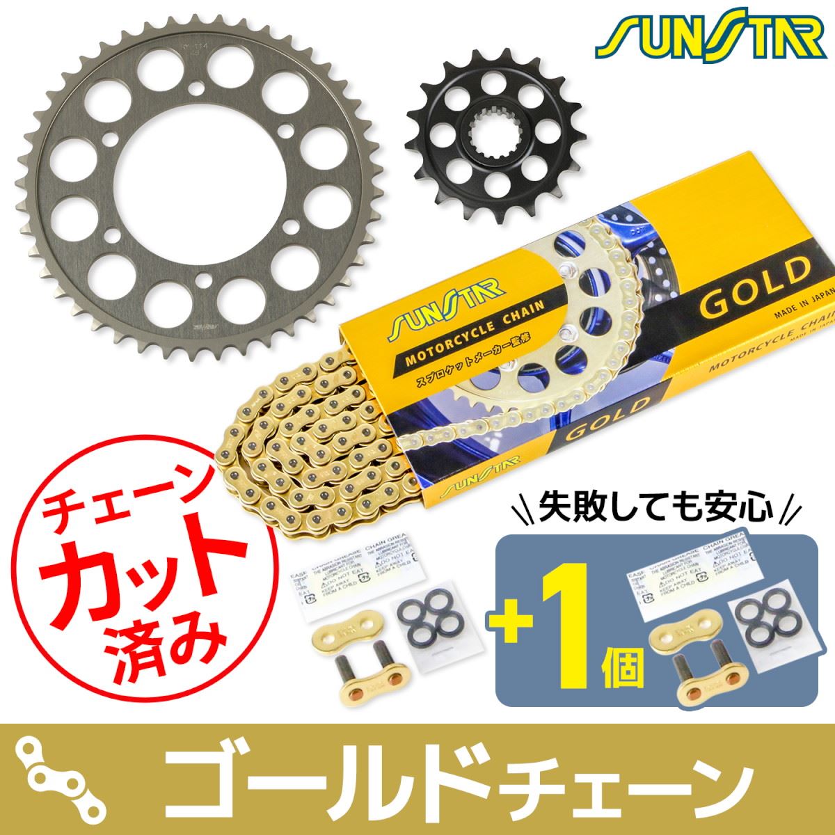 Sprocket & Chain Kit Gold 525 Front 17T Rear 45T GSX-R1000 17-22 GSX-R1000R 17-22 3-piece set SUNSTAR chain