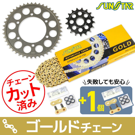 Sprocket & Chain Kit Gold 525 Front 17T Rear 45T GSX-R1000 17-22 GSX-R1000R 17-22 3-piece set SUNSTAR chain