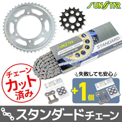 スプロケット&チェーンキット シルバー 525 フロント17T リア45T GSX-R1000 17-22年 GSX-R1000R 17-22年 3点セット スプロケ
