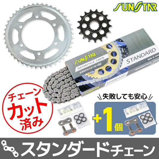 Sprocket & Chain Kit Silver 525 Front 17T Rear 45T GSX-R1000 17-22 GSX-R1000R 17-22 3-piece set SUNSTAR Chain