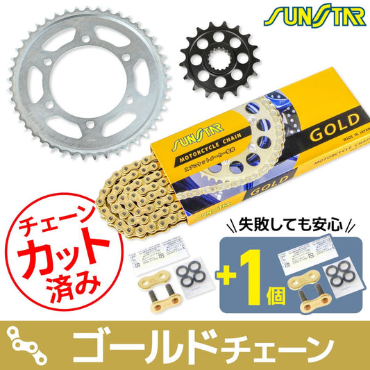 Sprocket & Chain Kit Gold 525 Front 17T Rear 45T GSX-R1000 17-22 GSX-R1000R 17-22 3-piece set SUNSTAR chain
