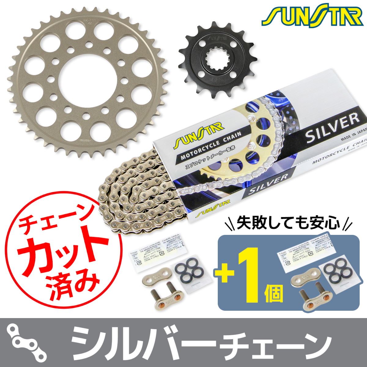 スプロケット&チェーンキット シルバー 525 フロント15T リア42T Z900RS 18-24年 Z900RS cafe 18-24年 3点セット スプロケ