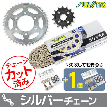 スプロケット&チェーンキット シルバー 525 フロント15T リア42T Z900RS 18-24年 Z900RS cafe 18-24年 3点セット スプロケ