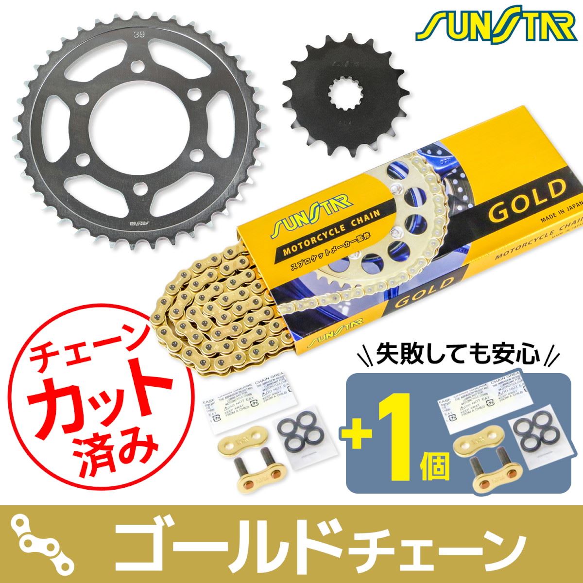 Sprocket & Chain Kit Gold 525 Front 17T Rear 39T for ZX-10R 16-20 / ZX-10RR 17-20 / ZX-10R SE 18-20, 3-piece set with SUNSTAR chain