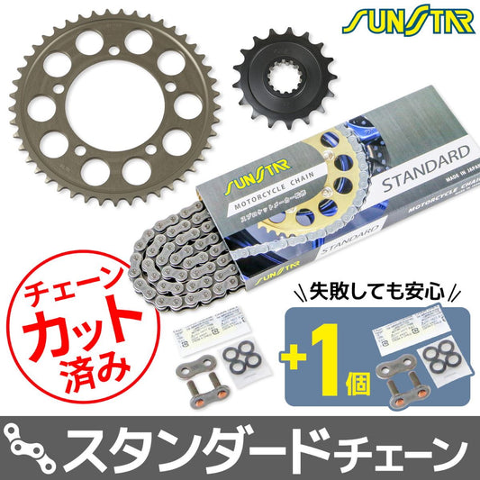 Sprocket & Chain Kit Silver 525 Front 17T Rear 45T S1000XR (HP forged wheels not compatible) 15-19 3-piece set SUNSTAR Chain