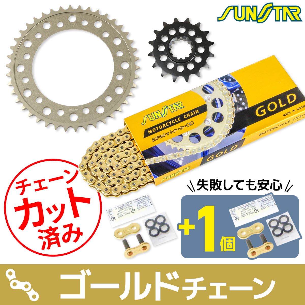 Sprocket & Chain Kit Gold 525 Front 16T Rear 42T CBR900RR (525 conversion) 00-01 / Fire Blade 02 3-piece set SUNSTAR chain