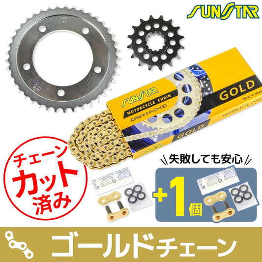 Sprocket & Chain Kit Gold 525 Front 16T Rear 41T VTR1000F FireStorm (525 Conversion) /VTR1000F SuperHawk (525 Conversion) 3-piece set SUNSTAR Chain