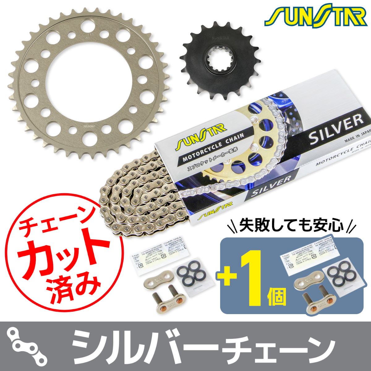 Sprocket & Chain Kit Silver 525 Front 18T Rear 40T CB1300 SB (525 Conversion) / CB1300 SUPER FOUR (525 Conversion) 3-piece set SUNSTAR chain