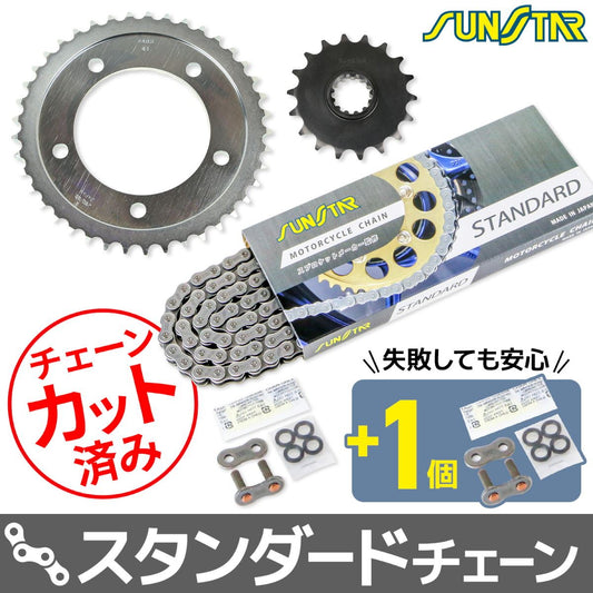 Sprocket & Chain Kit Silver 525 Front 18T Rear 41T CB1300 SUPER FOUR (525 conversion) 98-02 models 3-piece set SUNSTAR Chain