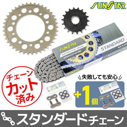 Sprocket & Chain Kit Silver 525 Front 18T Rear 41T X4 (525 Conversion) 97-99 / X4 Type LD (525 Conversion) 00-03 3-piece set SUNSTAR Chain