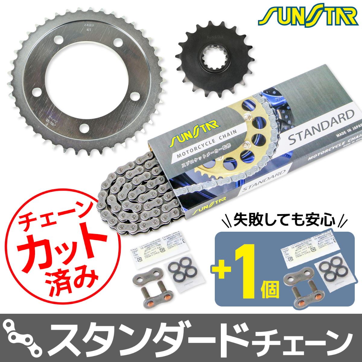 スプロケット&チェーンキット シルバー 525 フロント18T リア41T X4(525コンバート)/X4 Type LD(525コンバート)3点セット スプロケ