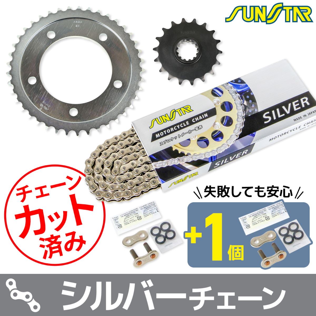 スプロケット&チェーンキット シルバー 525 フロント18T リア41T X4(525コンバート)/X4 Type LD(525コンバート) 3点セット スプロケ