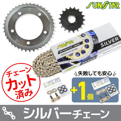 スプロケット&チェーンキット シルバー 525 フロント18T リア41T X4(525コンバート)/X4 Type LD(525コンバート) 3点セット スプロケ