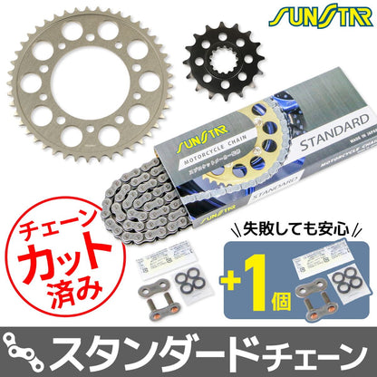 スプロケット&チェーンキット シルバー 525 フロント16T リア45T MT-09/SP 21-22年 3点セット SUNSTARチェーン スプロケ