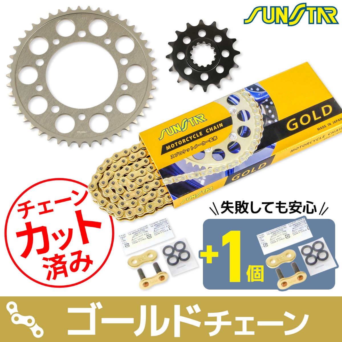 Sprocket & Chain Kit Gold 525 Front 16T Rear 45T MT-09/SP 21-22 3-piece set SUNSTAR Chain