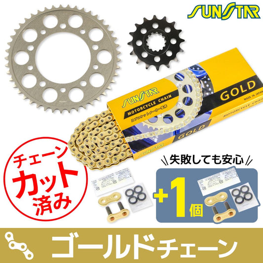 Sprocket & Chain Kit Gold 525 Front 16T Rear 45T MT-09/SP 21-22 3-piece set SUNSTAR Chain