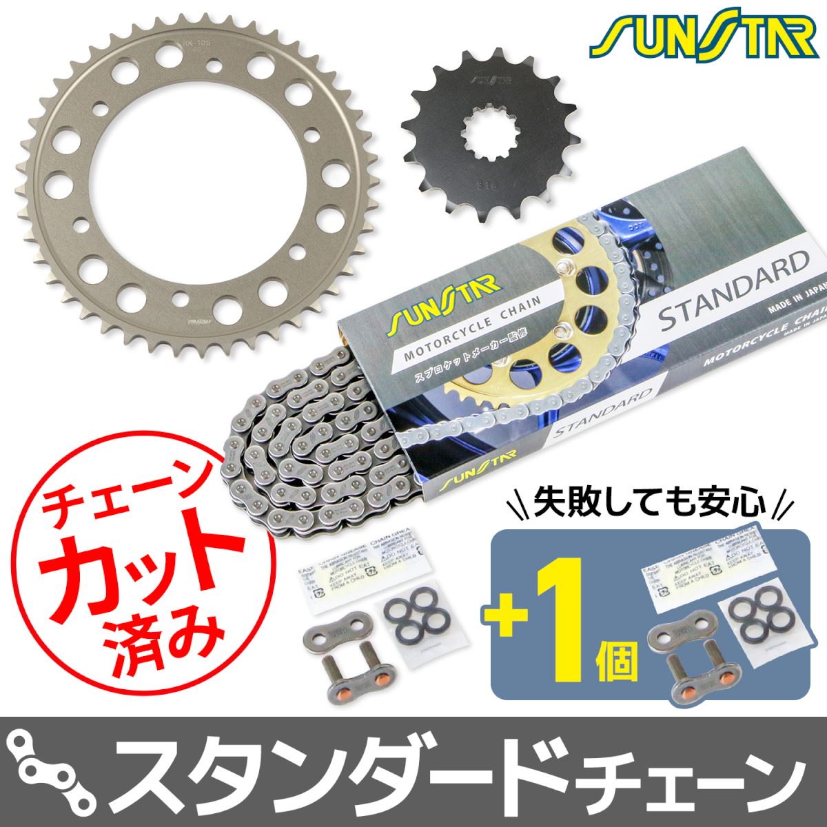 スプロケット&チェーンキット シルバー 530 フロント16T リア45T ゼファー1100/RS 92-07年 3点セット SUNSTARチェーン スプロケ